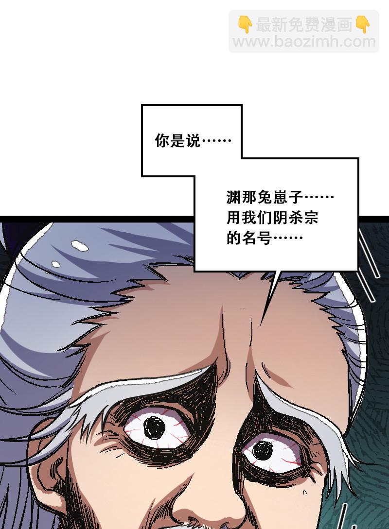 🍘武帝隐居之后的生活 040 魔尊踪影 第11页