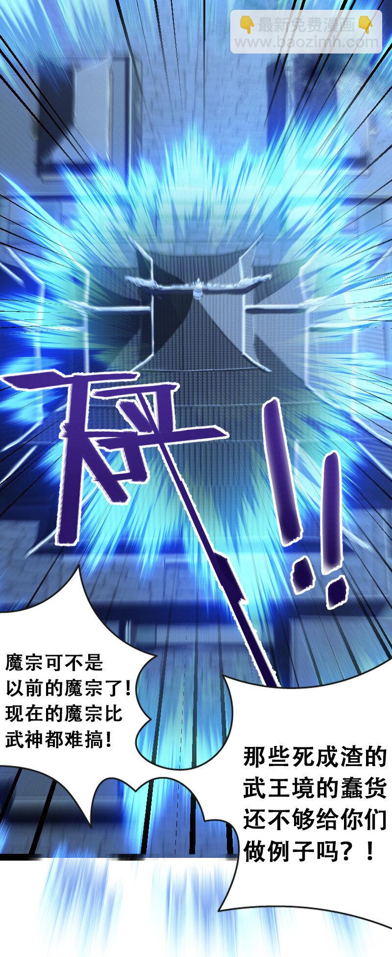 🍘武帝隐居之后的生活 040 魔尊踪影 第14页