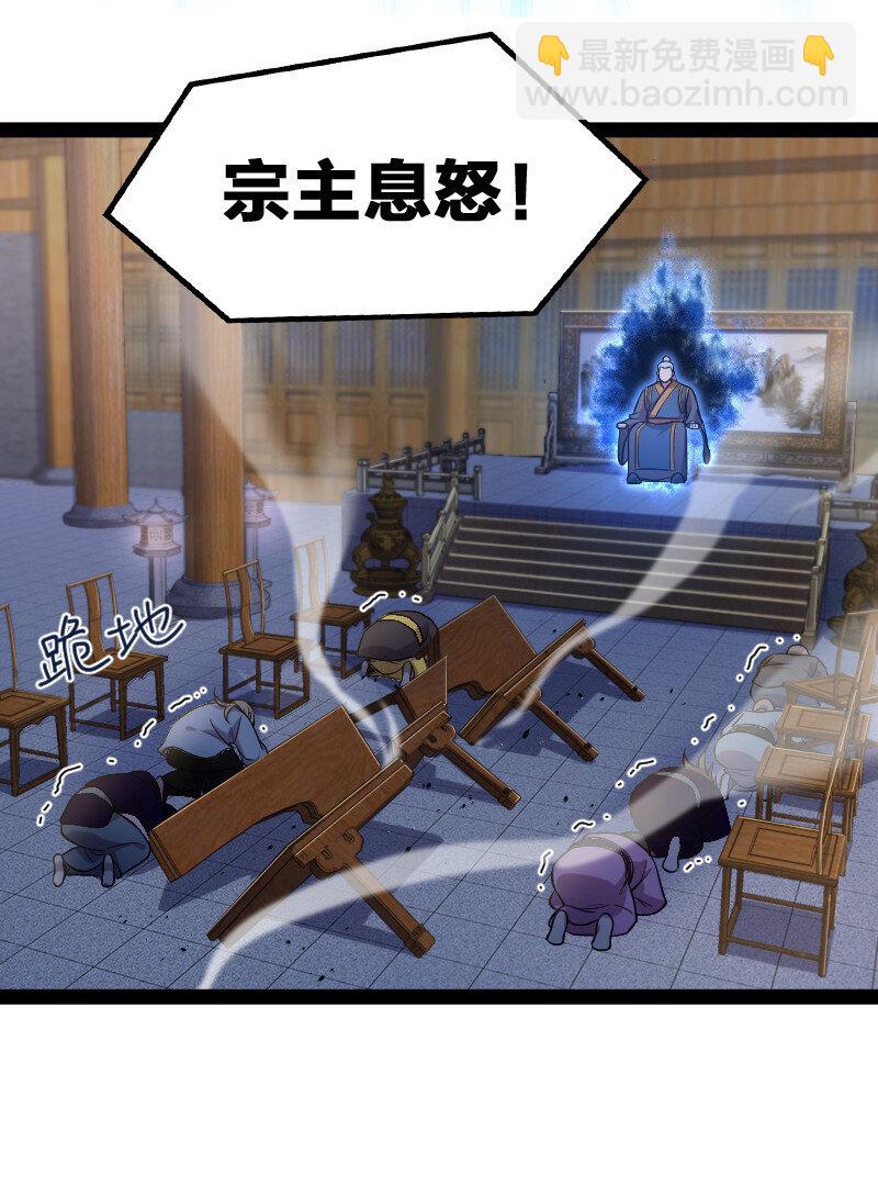 🍘武帝隐居之后的生活 040 魔尊踪影 第15页