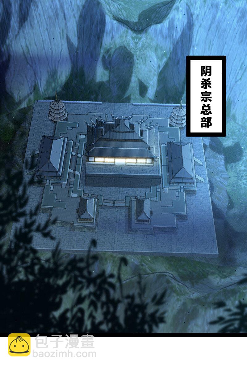 🍘武帝隐居之后的生活 040 魔尊踪影 第2页