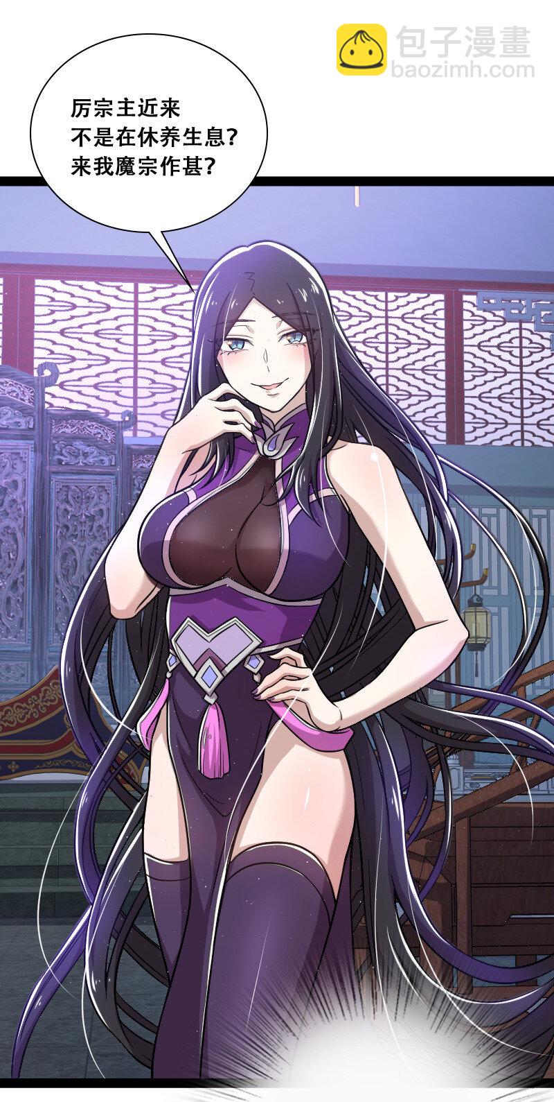 🍘武帝隐居之后的生活 040 魔尊踪影 第30页