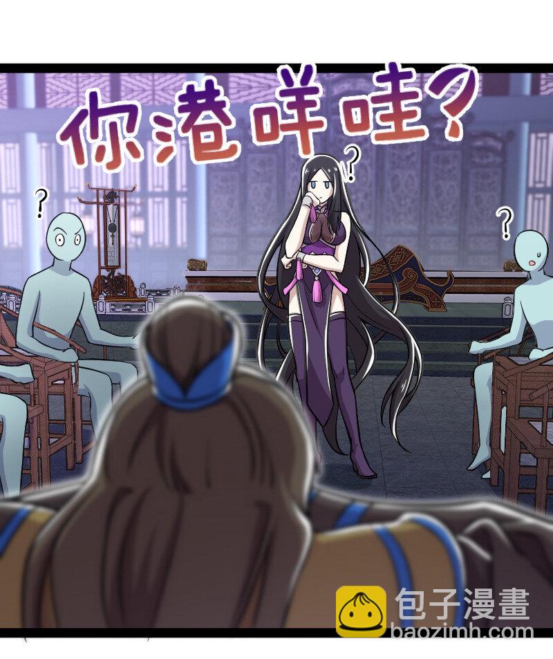 🍘武帝隐居之后的生活 040 魔尊踪影 第32页