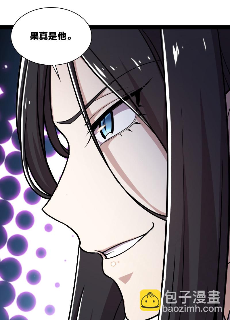 🍘武帝隐居之后的生活 040 魔尊踪影 第36页