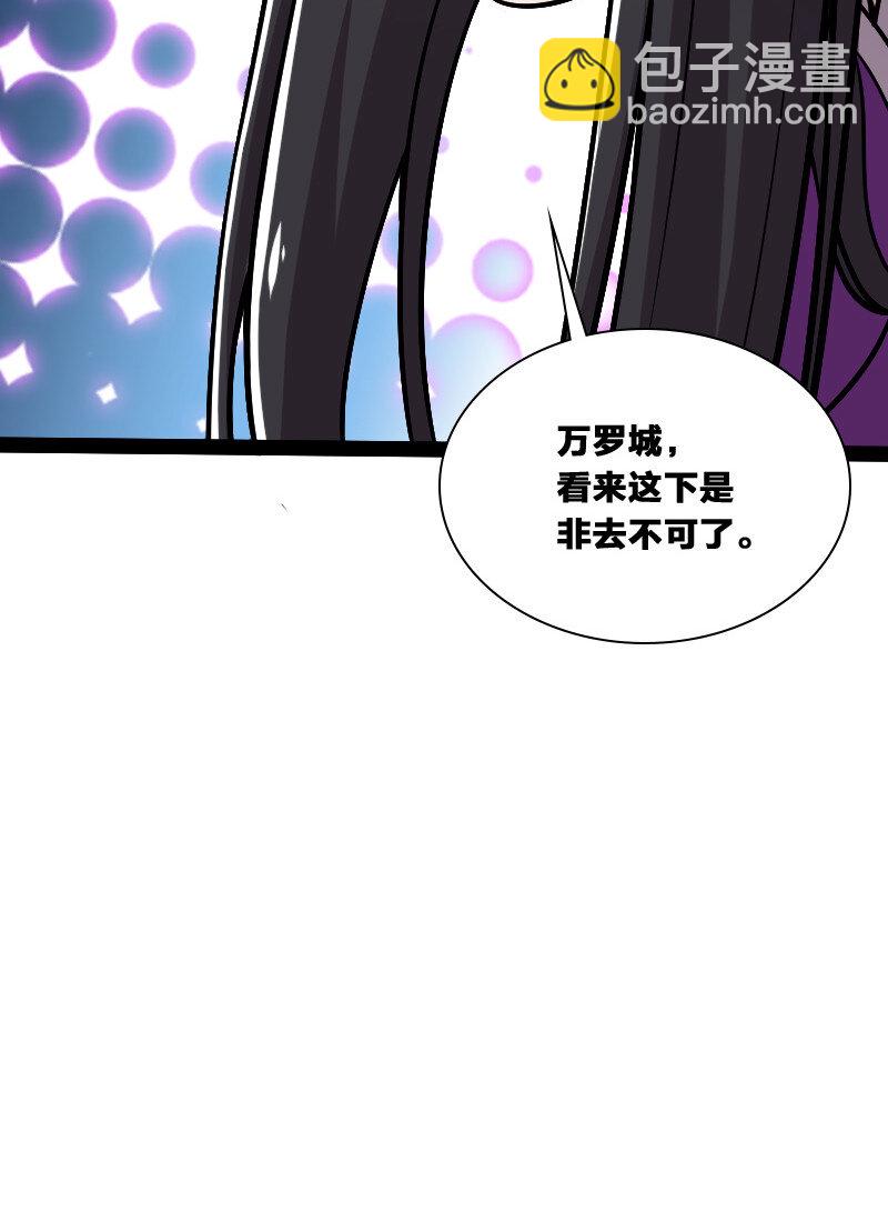 🍘武帝隐居之后的生活 040 魔尊踪影 第37页