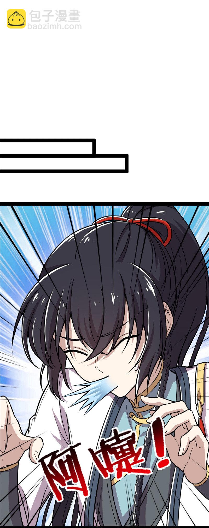 🍘武帝隐居之后的生活 040 魔尊踪影 第38页