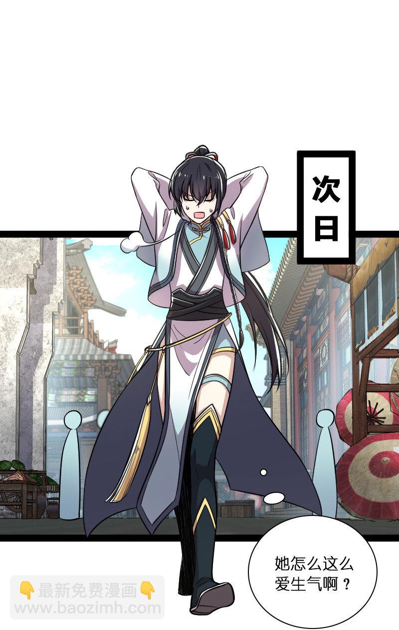 🍘武帝隐居之后的生活 040 魔尊踪影 第48页