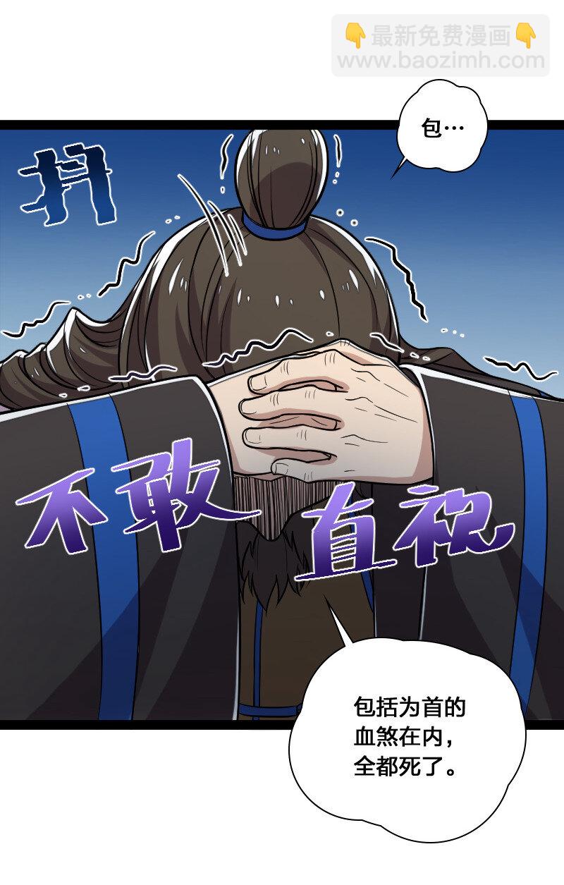 🍘武帝隐居之后的生活 040 魔尊踪影 第7页