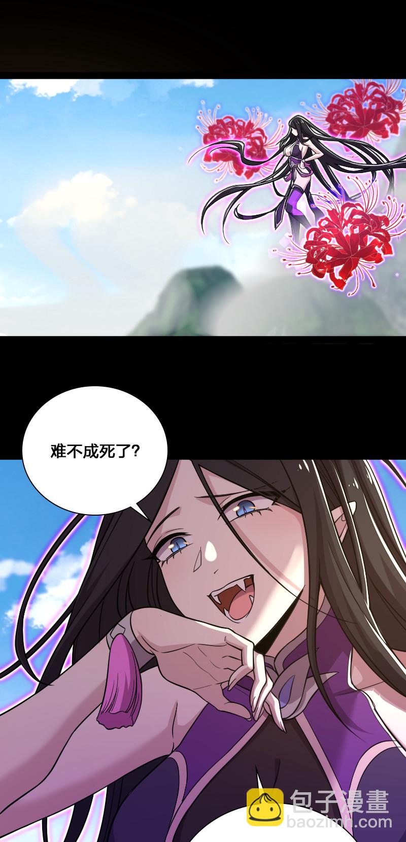 🍘武帝隐居之后的生活 042 对阵江云紫 第12页