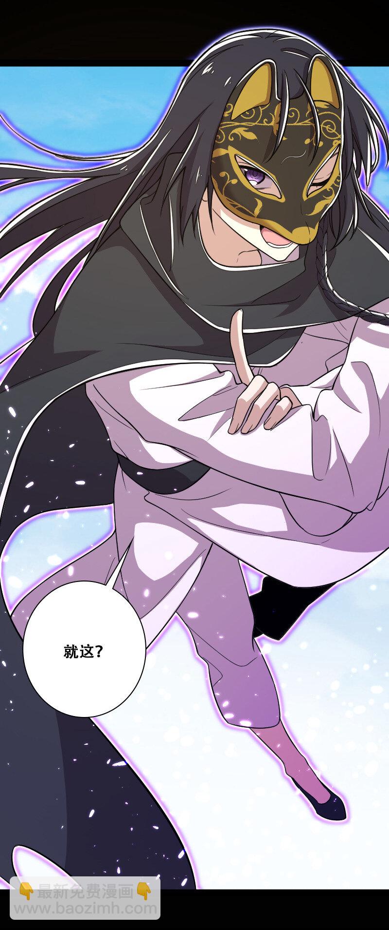🍘武帝隐居之后的生活 042 对阵江云紫 第15页