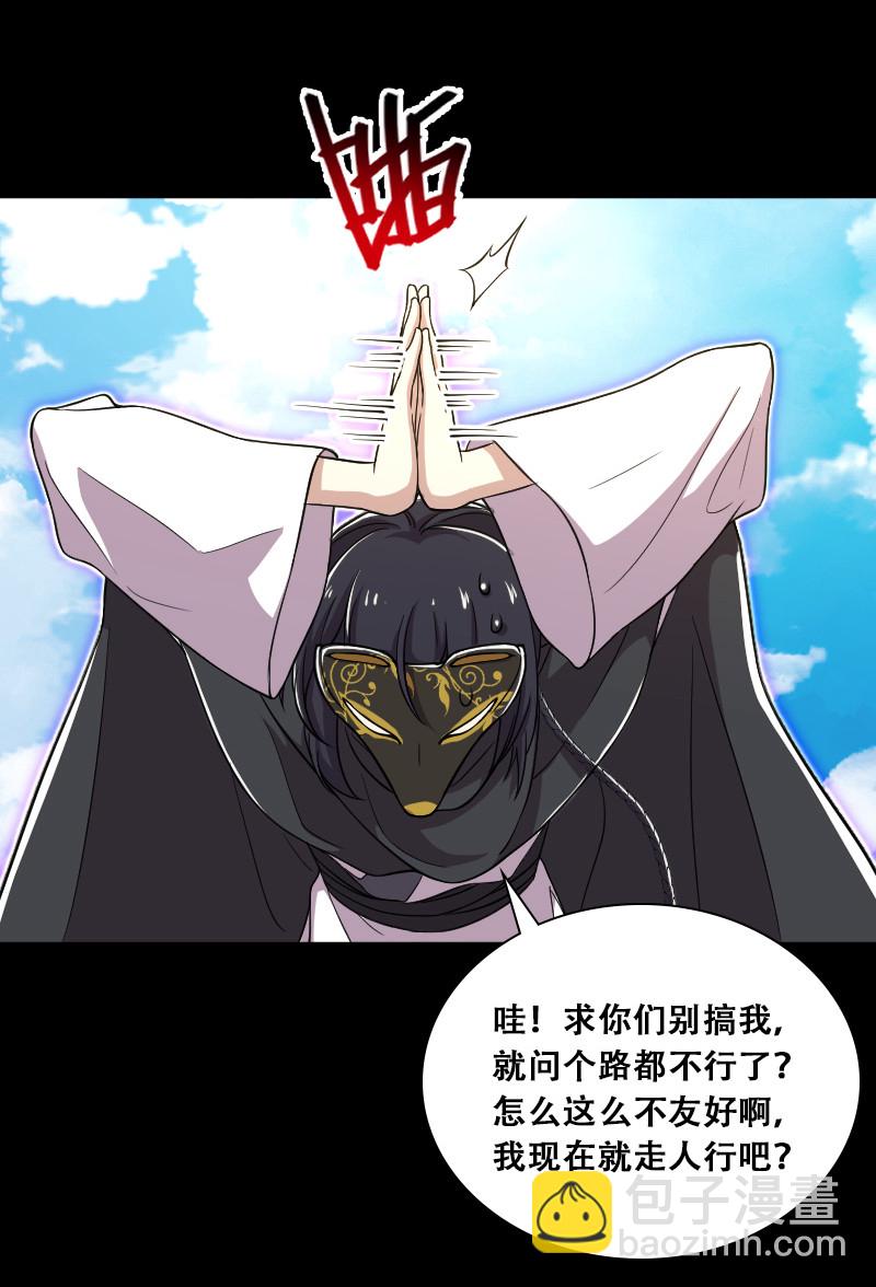 🍘武帝隐居之后的生活 042 对阵江云紫 第20页