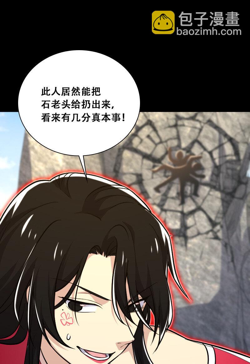 🍘武帝隐居之后的生活 042 对阵江云紫 第29页