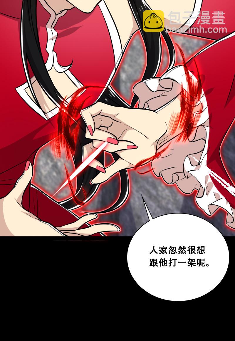 🍘武帝隐居之后的生活 042 对阵江云紫 第30页