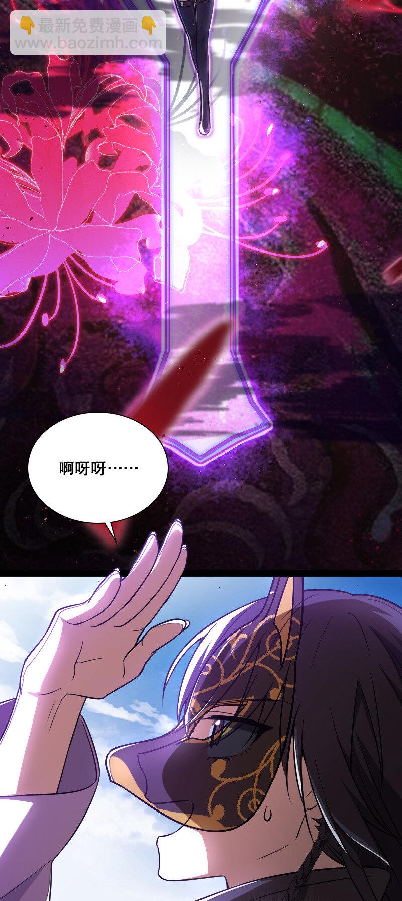 🍘武帝隐居之后的生活 042 对阵江云紫 第38页