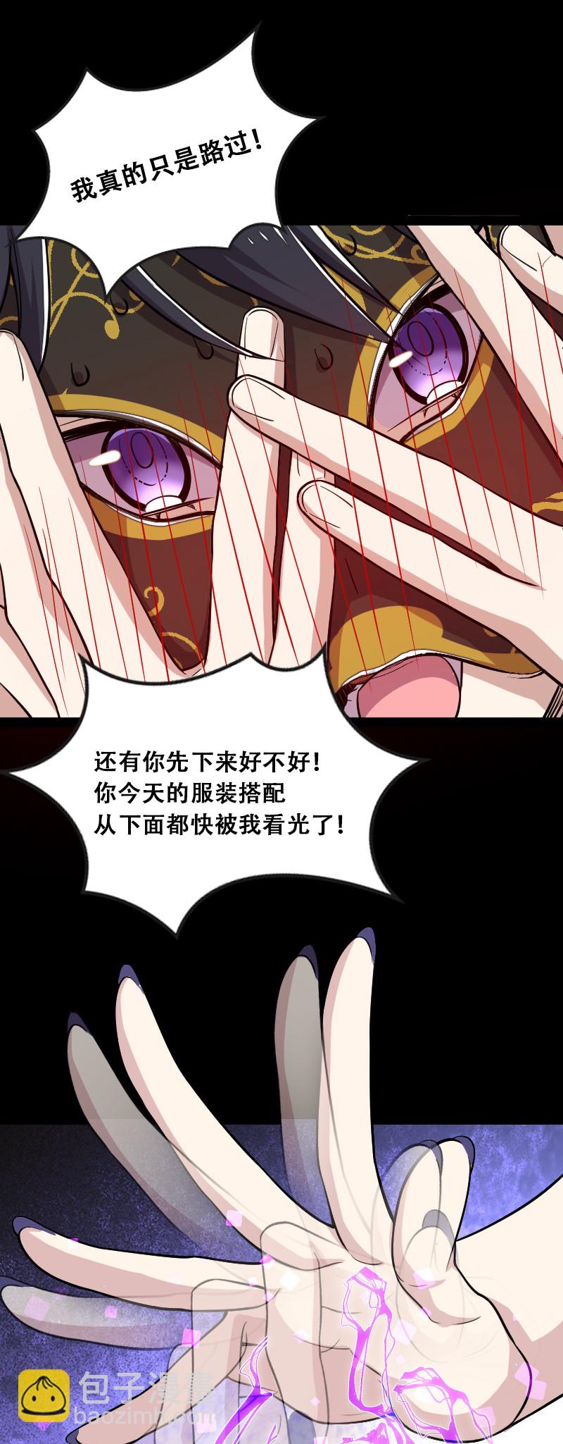 🍘武帝隐居之后的生活 042 对阵江云紫 第4页