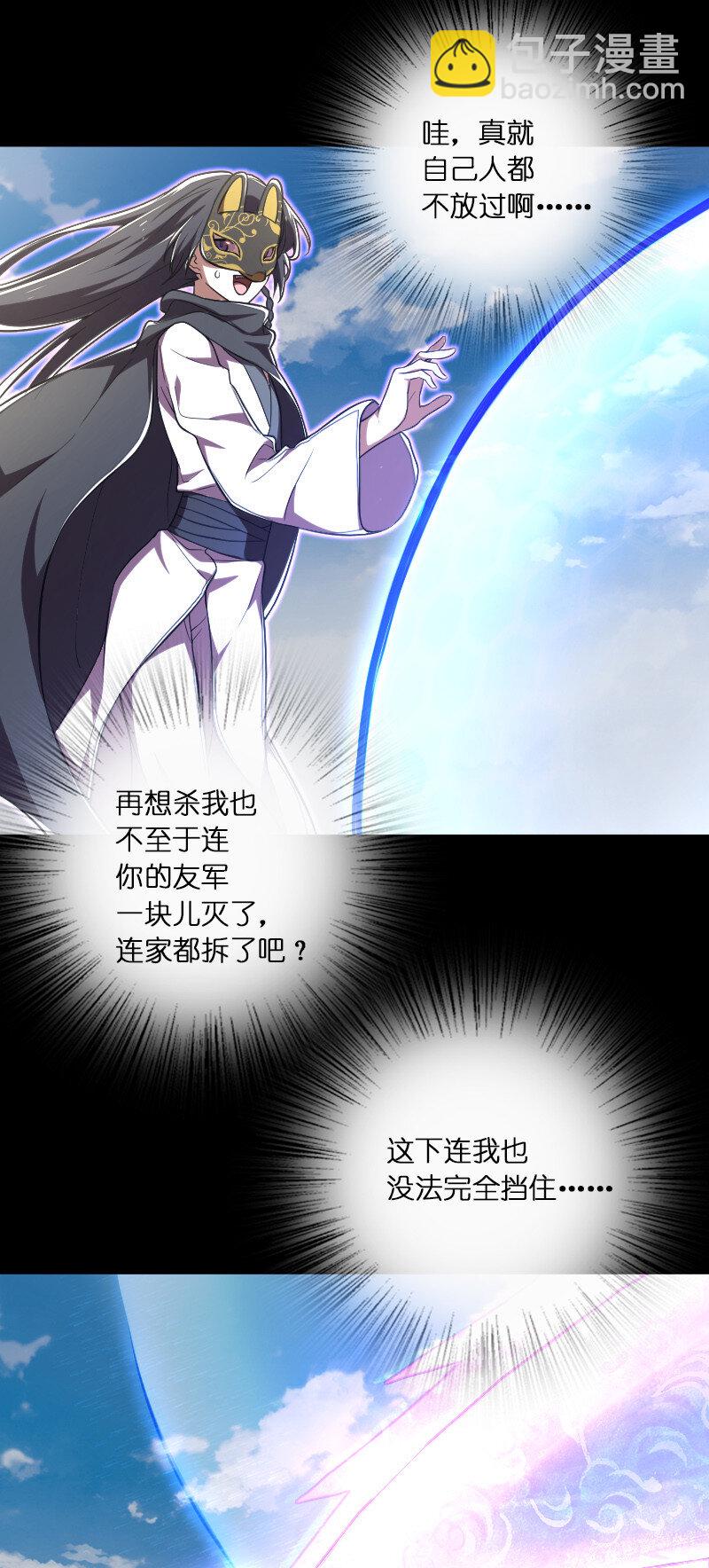 🍘武帝隐居之后的生活 042 对阵江云紫 第41页