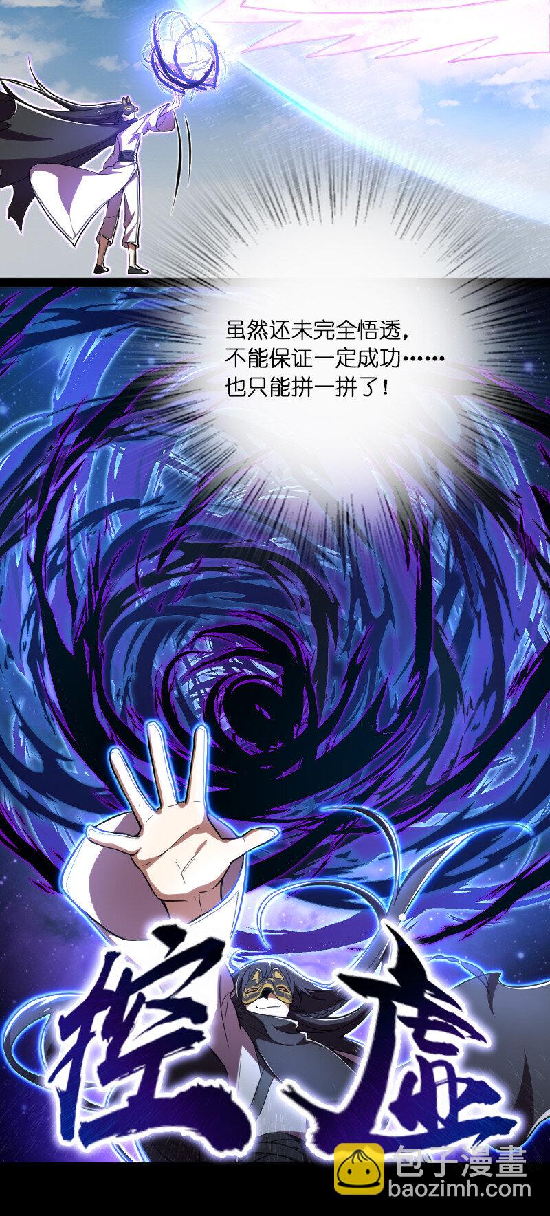 🍘武帝隐居之后的生活 042 对阵江云紫 第42页