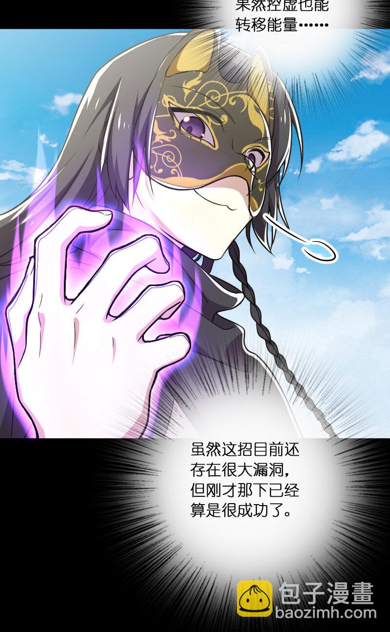 🍘武帝隐居之后的生活 042 对阵江云紫 第47页
