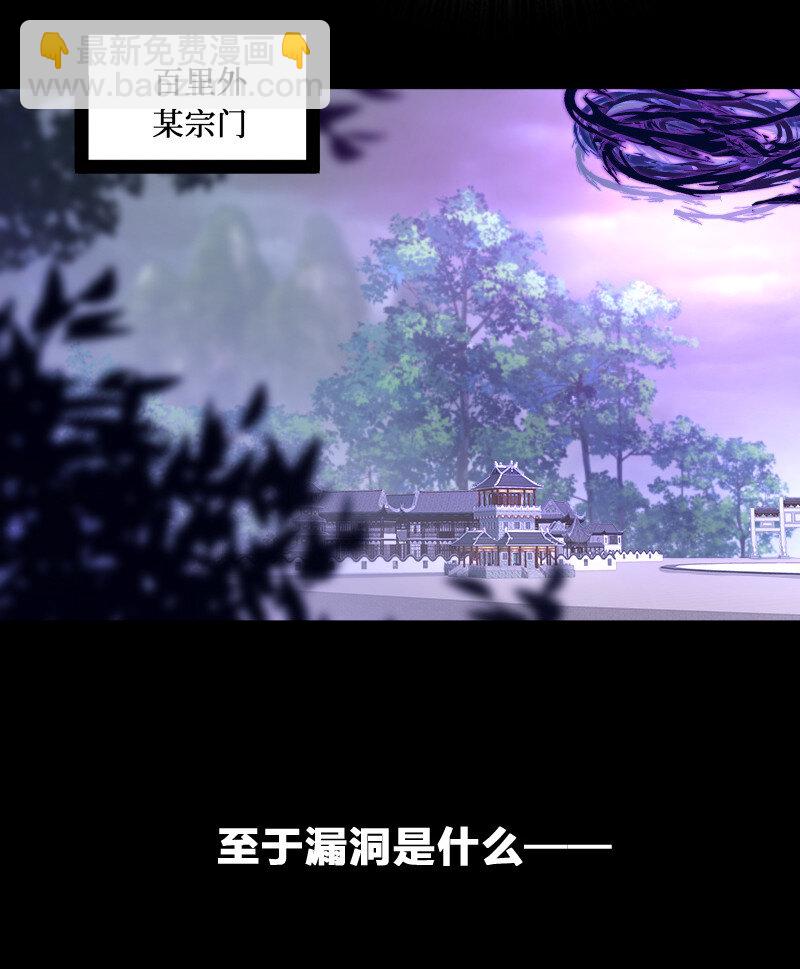 🍘武帝隐居之后的生活 042 对阵江云紫 第48页