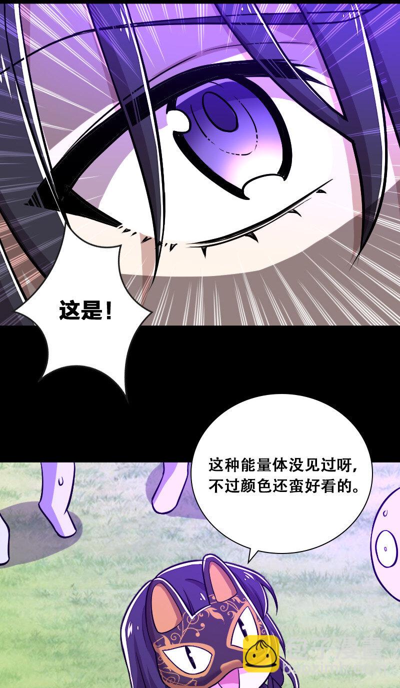 🍘武帝隐居之后的生活 042 对阵江云紫 第6页