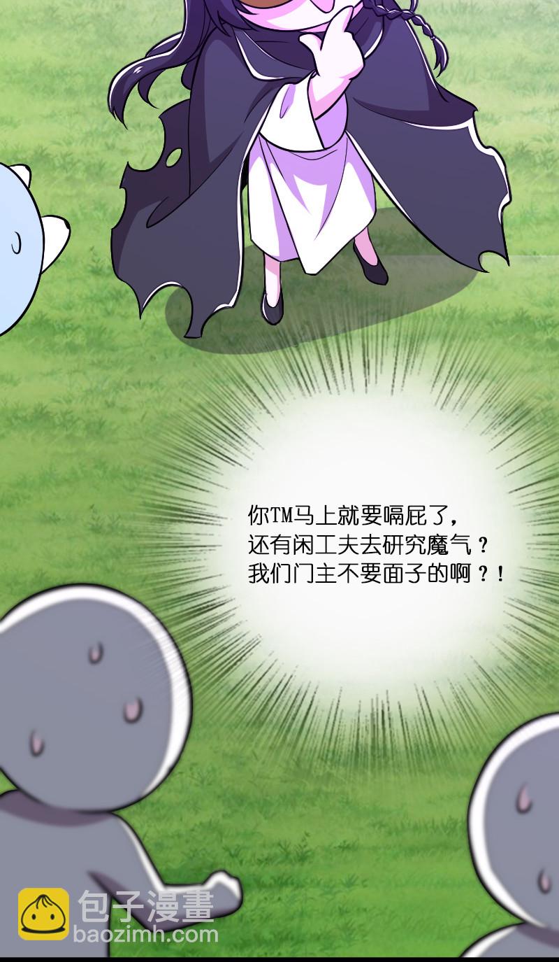 🍘武帝隐居之后的生活 042 对阵江云紫 第7页