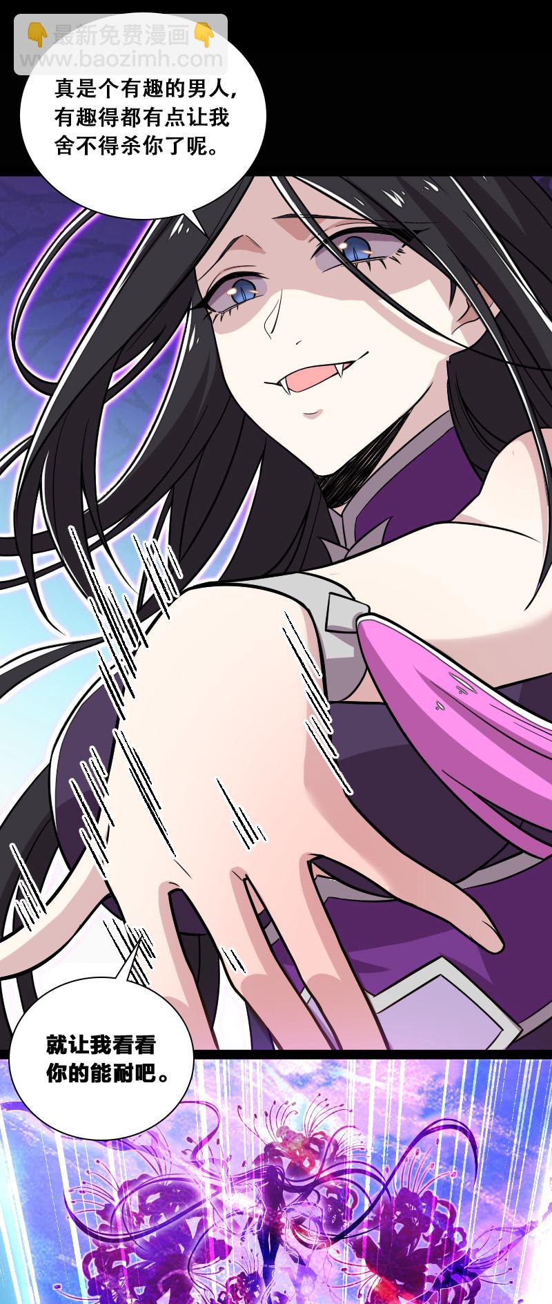 🍘武帝隐居之后的生活 042 对阵江云紫 第9页