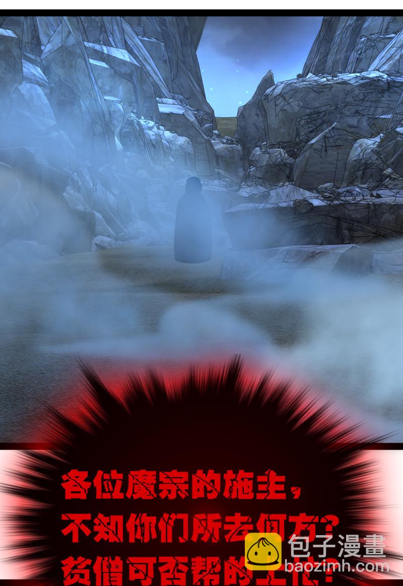 🍘武帝隐居之后的生活 044 居然真的存在！ 第11页