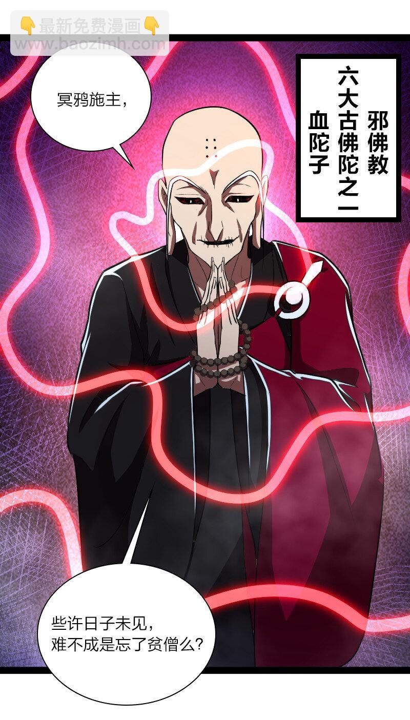 🍘武帝隐居之后的生活 044 居然真的存在！ 第14页