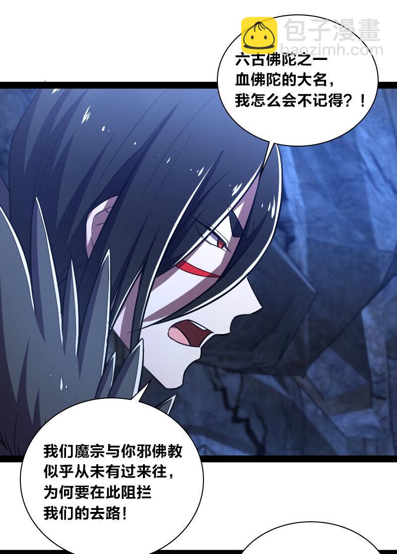 🍘武帝隐居之后的生活 044 居然真的存在！ 第15页