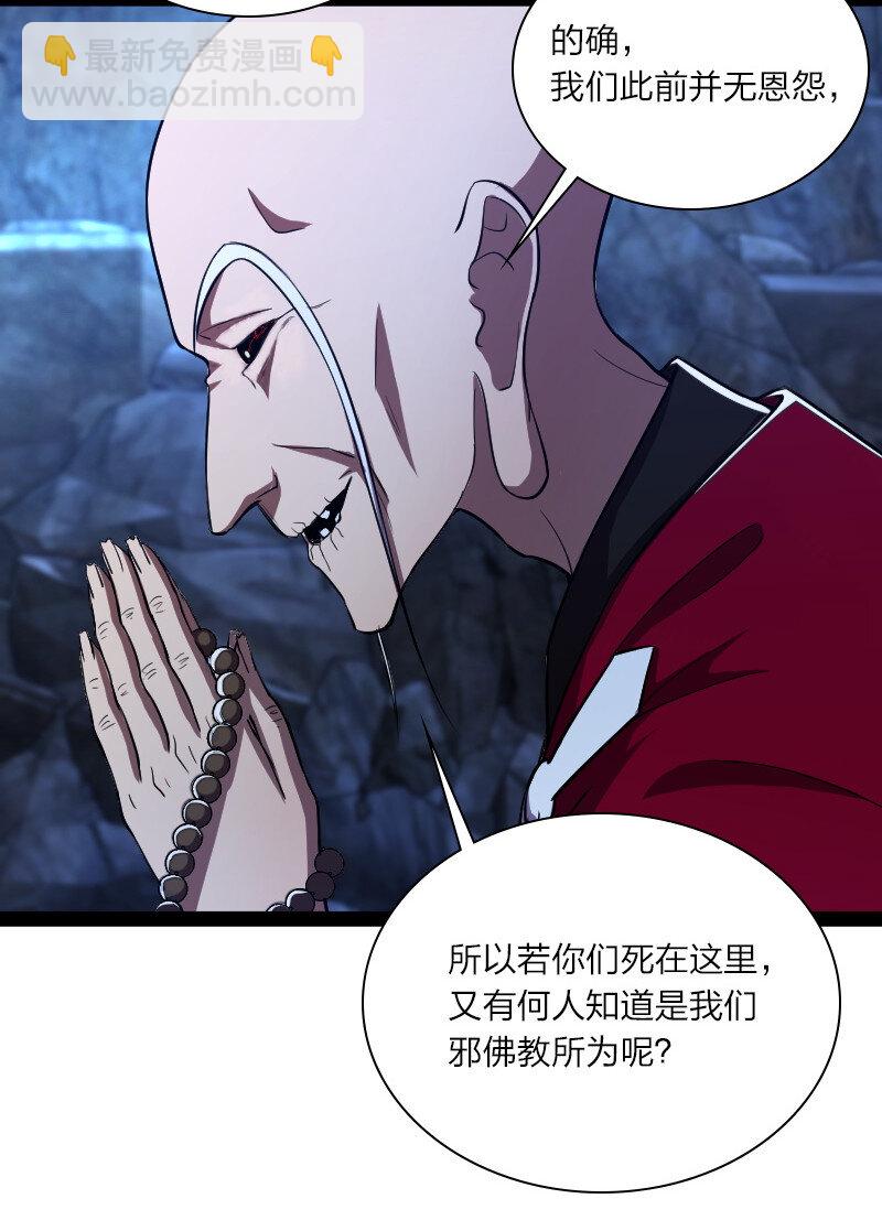 🍘武帝隐居之后的生活 044 居然真的存在！ 第16页