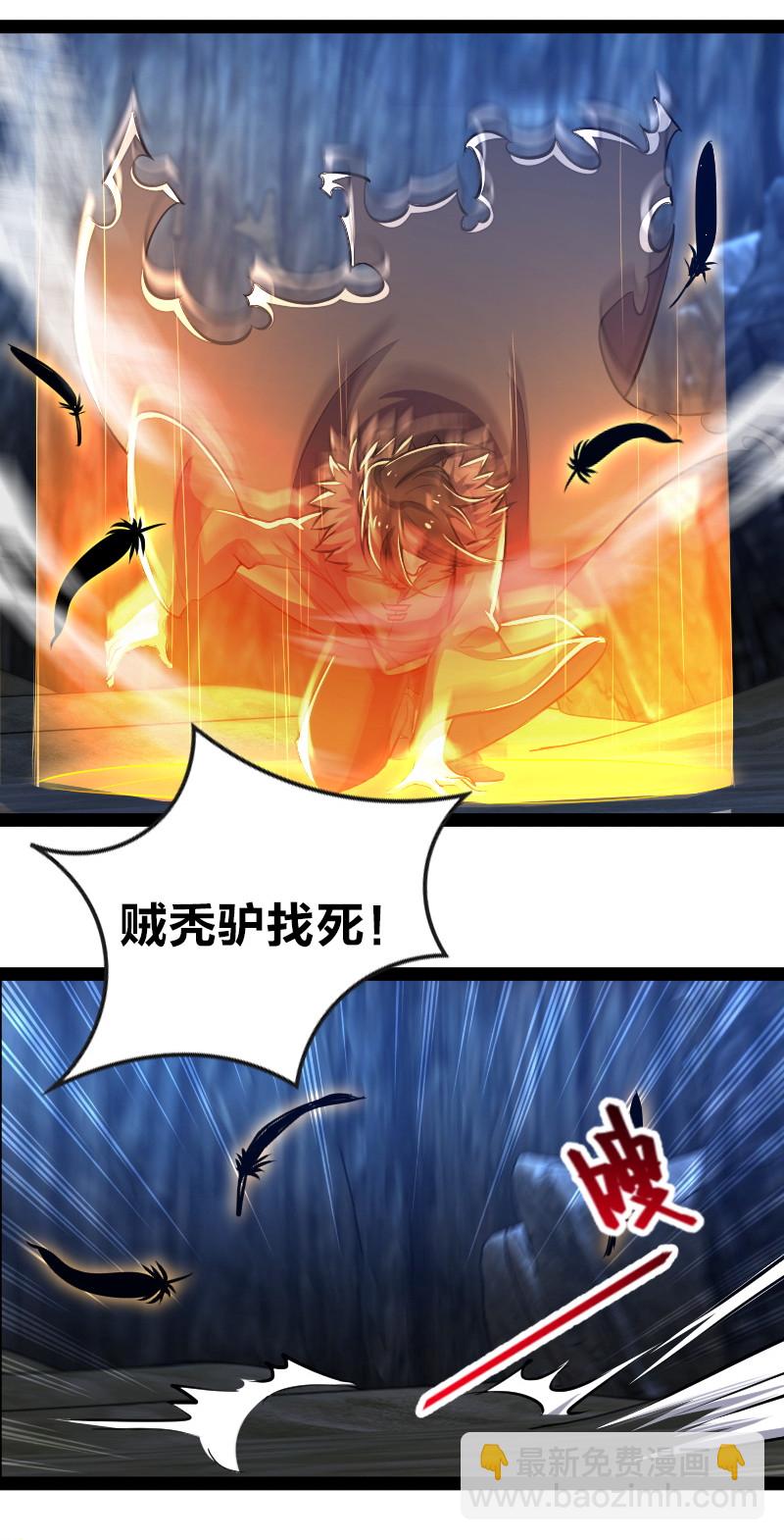 🍘武帝隐居之后的生活 044 居然真的存在！ 第17页