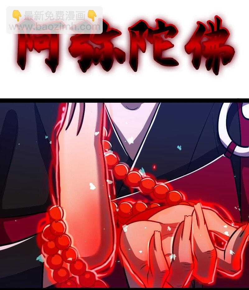 🍘武帝隐居之后的生活 044 居然真的存在！ 第19页