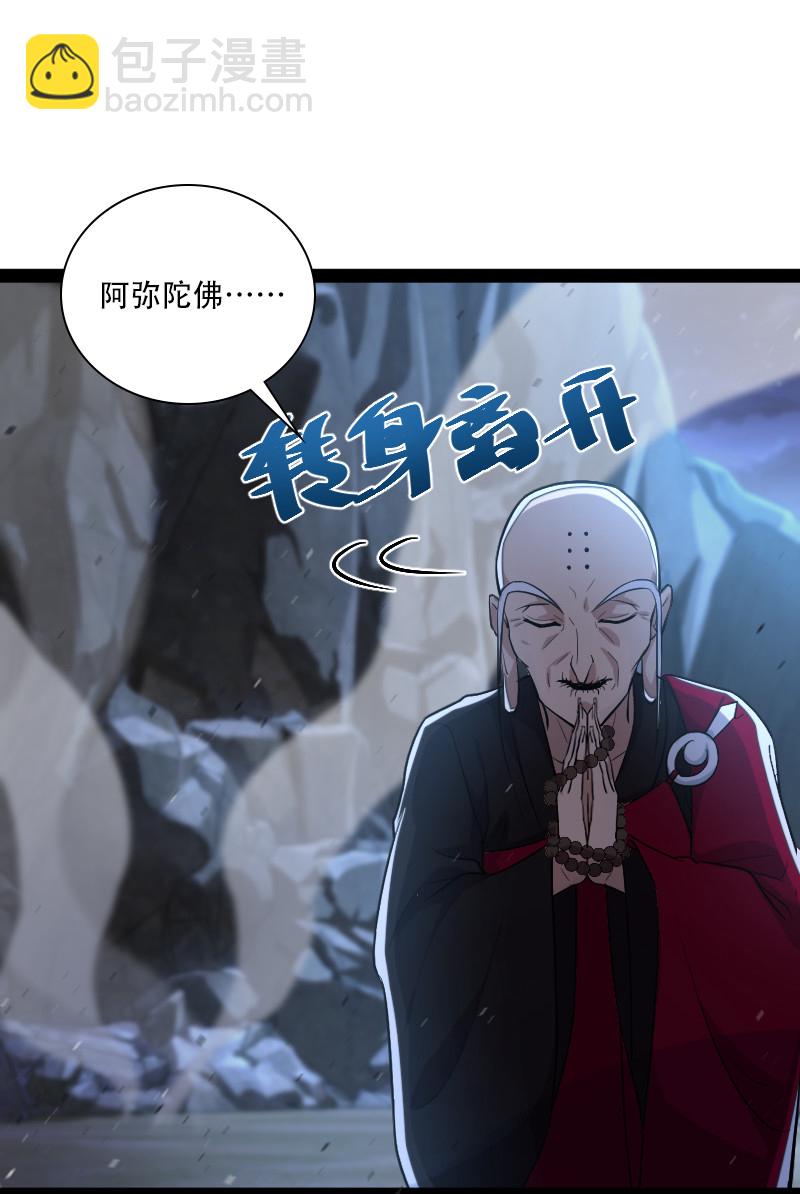 🍘武帝隐居之后的生活 044 居然真的存在！ 第23页