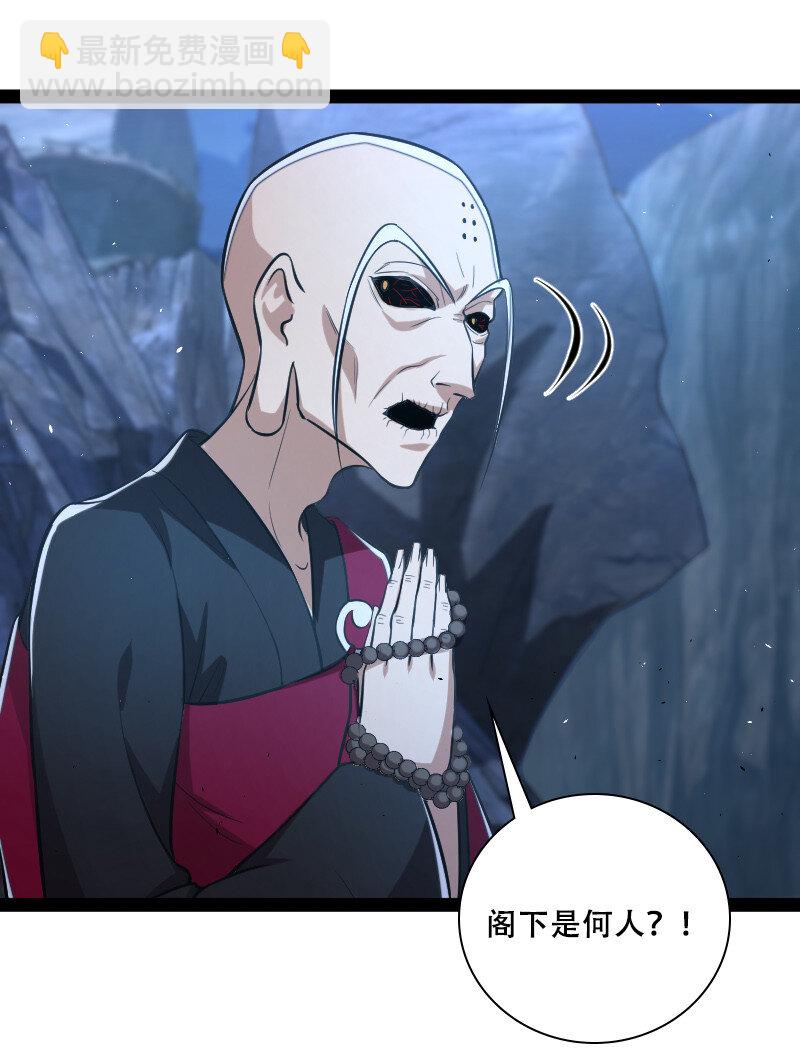 🍘武帝隐居之后的生活 044 居然真的存在！ 第26页