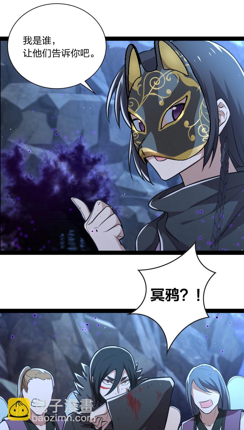 🍘武帝隐居之后的生活 044 居然真的存在！ 第27页