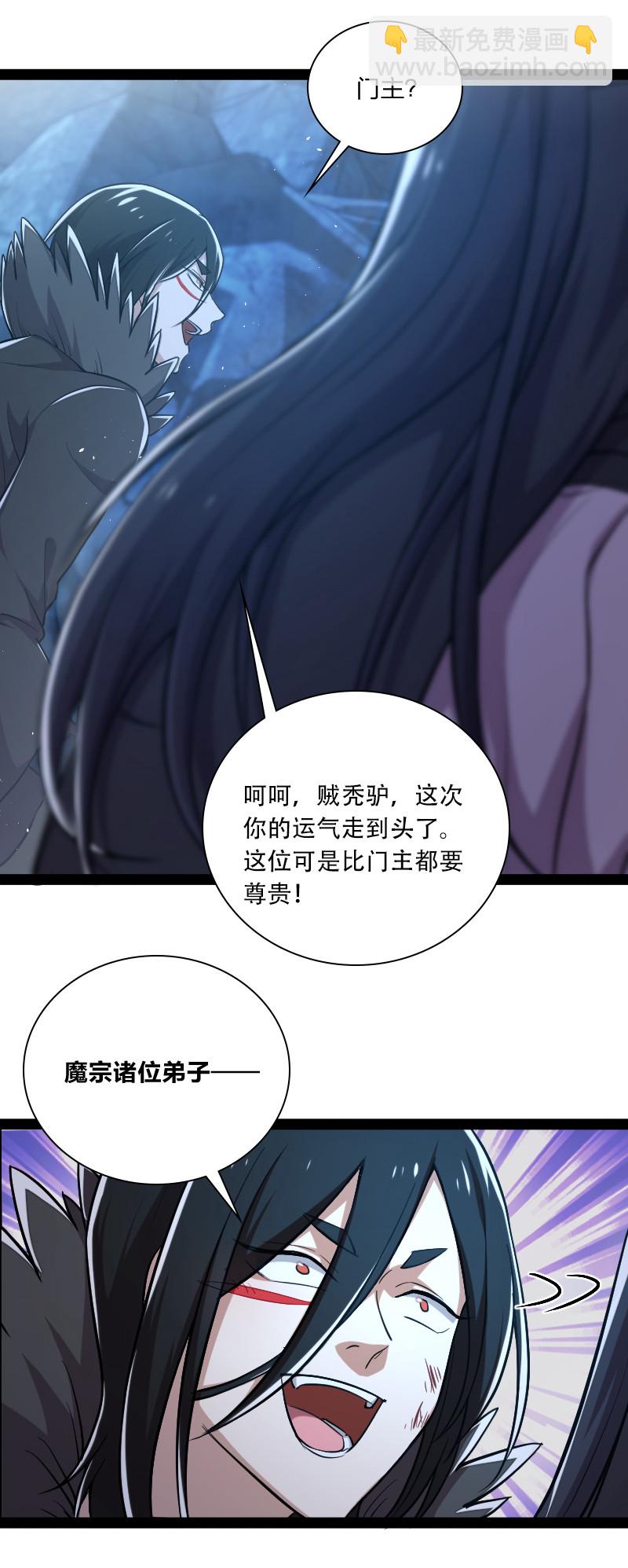 🍘武帝隐居之后的生活 044 居然真的存在！ 第29页