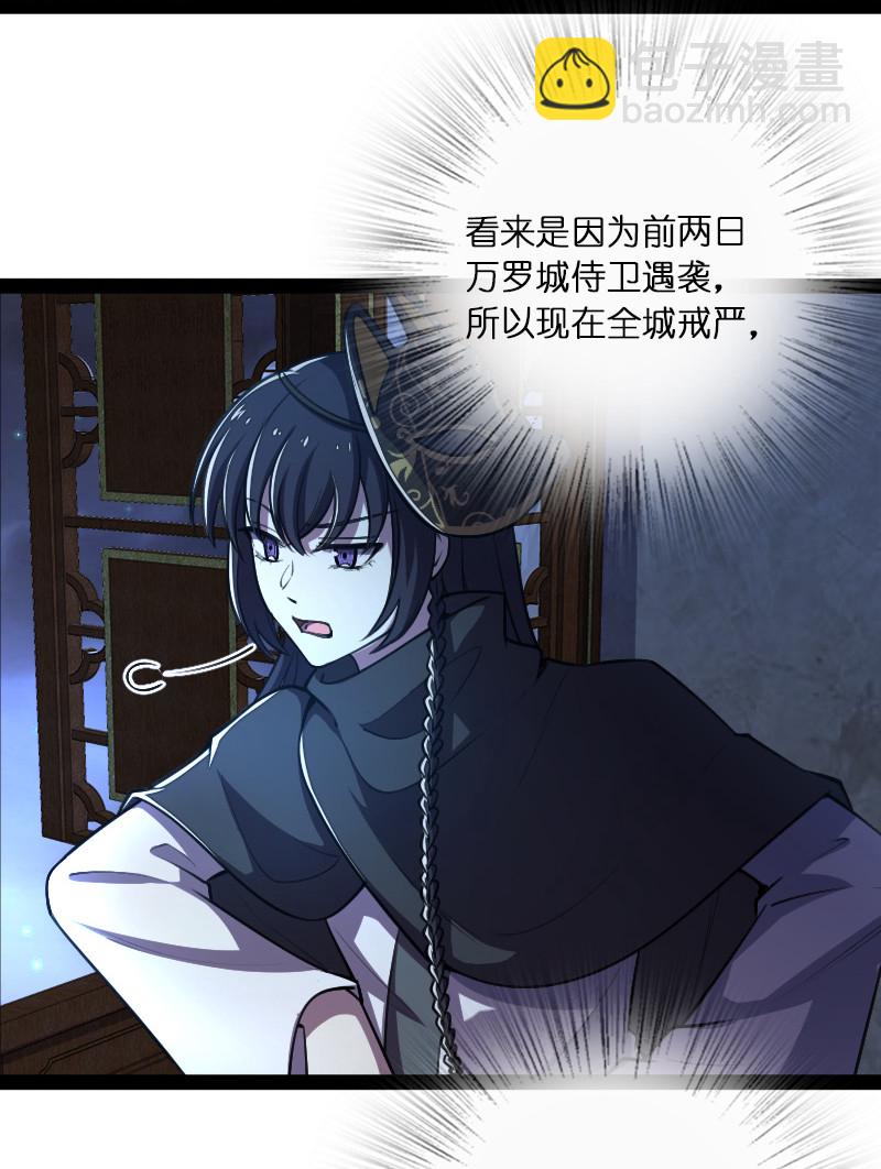 🍘武帝隐居之后的生活 044 居然真的存在！ 第3页