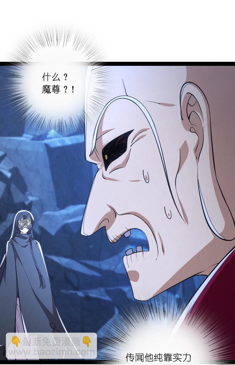 🍘武帝隐居之后的生活 044 居然真的存在！ 第31页