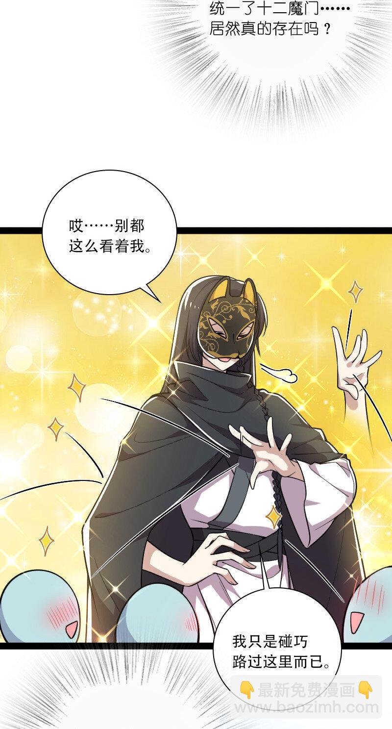 🍘武帝隐居之后的生活 044 居然真的存在！ 第32页