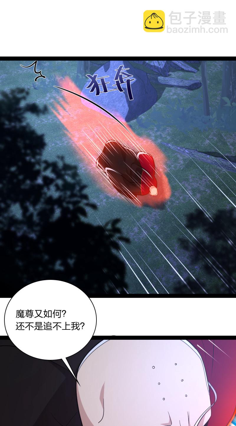 🍘武帝隐居之后的生活 044 居然真的存在！ 第37页