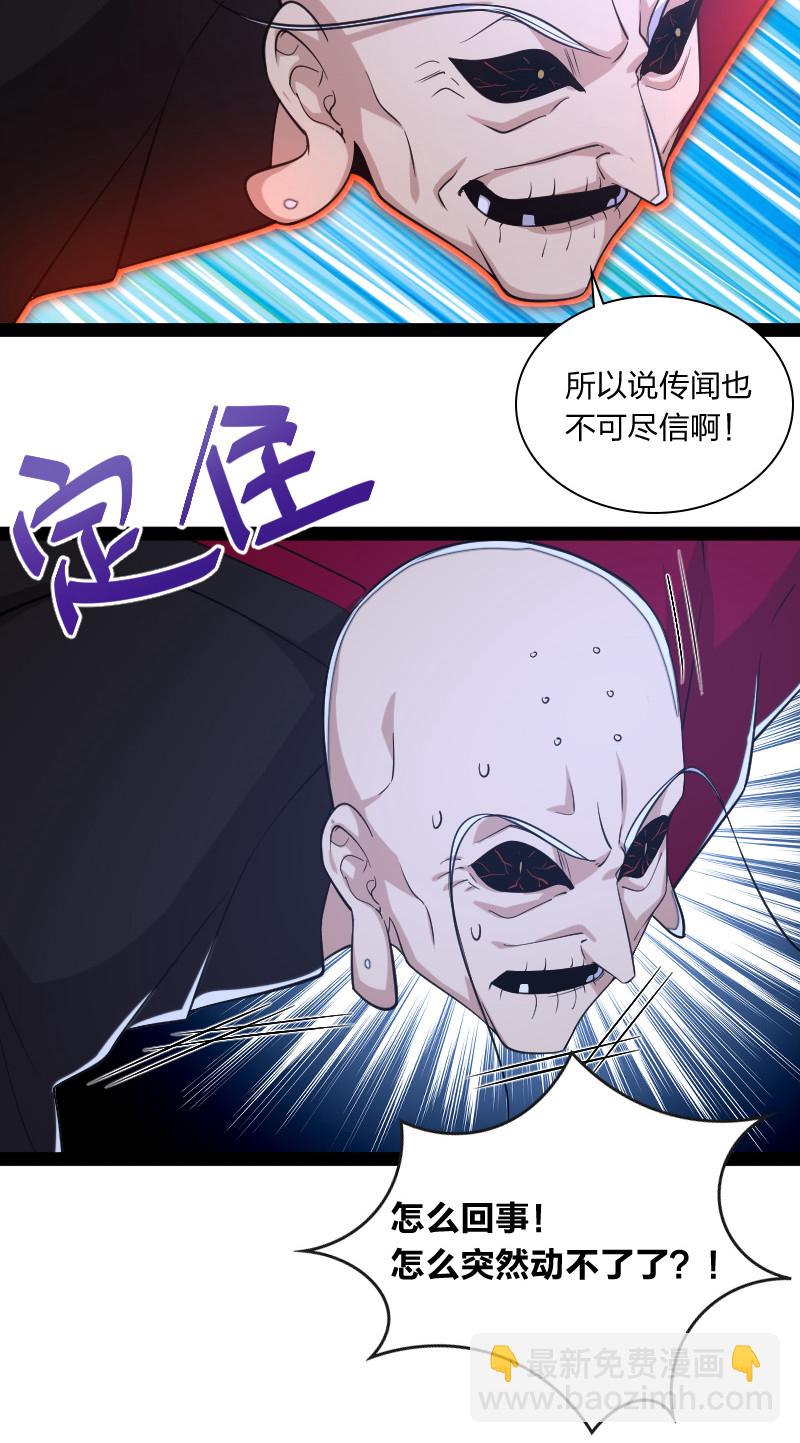 🍘武帝隐居之后的生活 044 居然真的存在！ 第38页