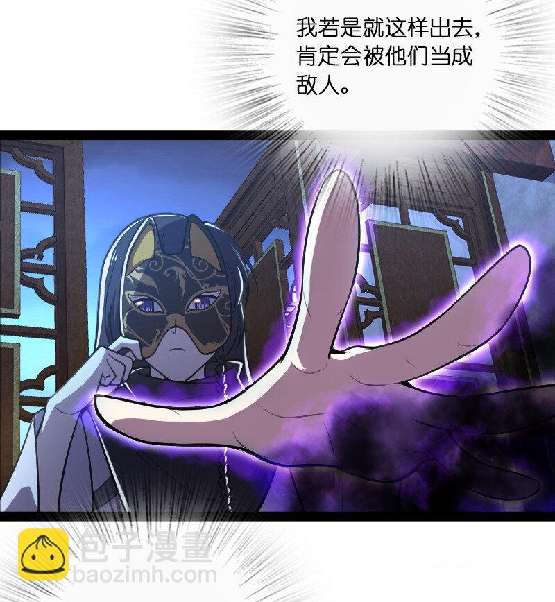 🍘武帝隐居之后的生活 044 居然真的存在！ 第4页