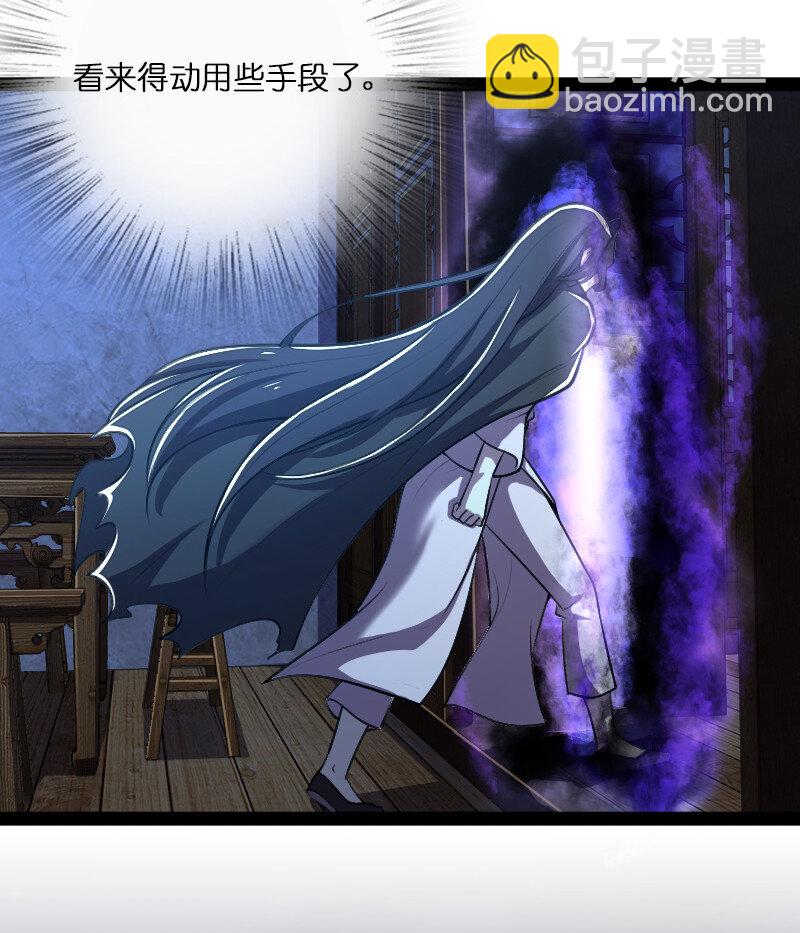 🍘武帝隐居之后的生活 044 居然真的存在！ 第5页