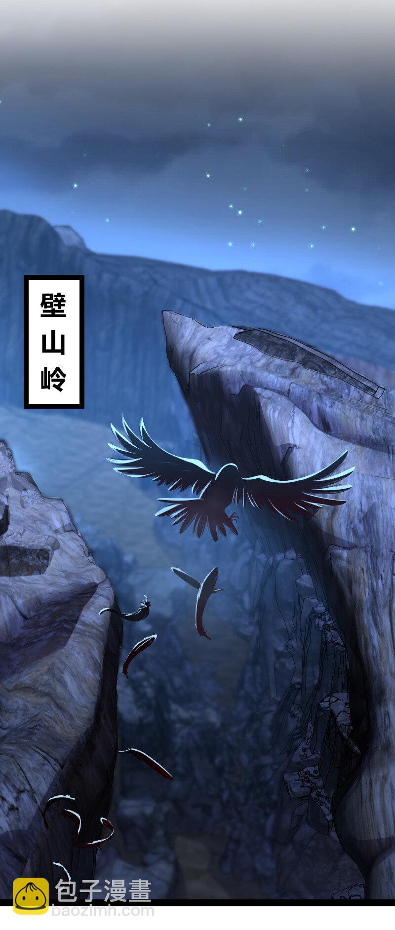 🍘武帝隐居之后的生活 044 居然真的存在！ 第6页