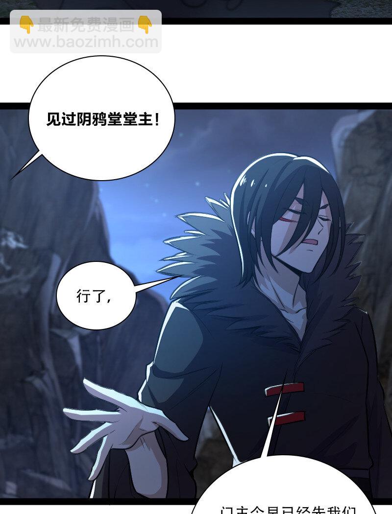 🍘武帝隐居之后的生活 044 居然真的存在！ 第8页