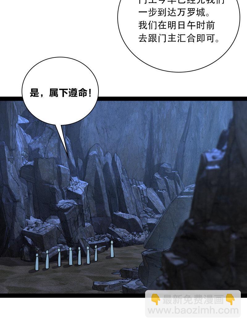 🍘武帝隐居之后的生活 044 居然真的存在！ 第9页