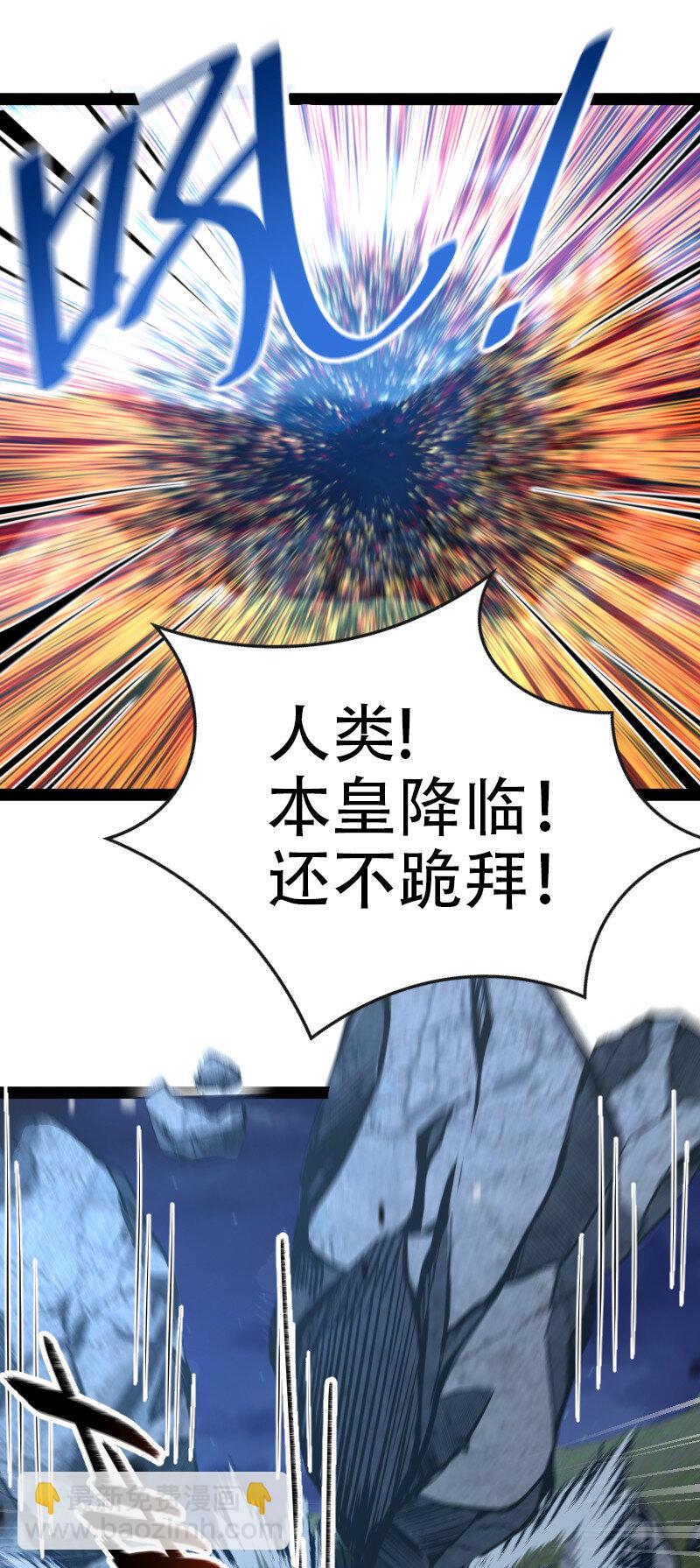 🍘武帝隐居之后的生活 048 妖兽攻城 第12页