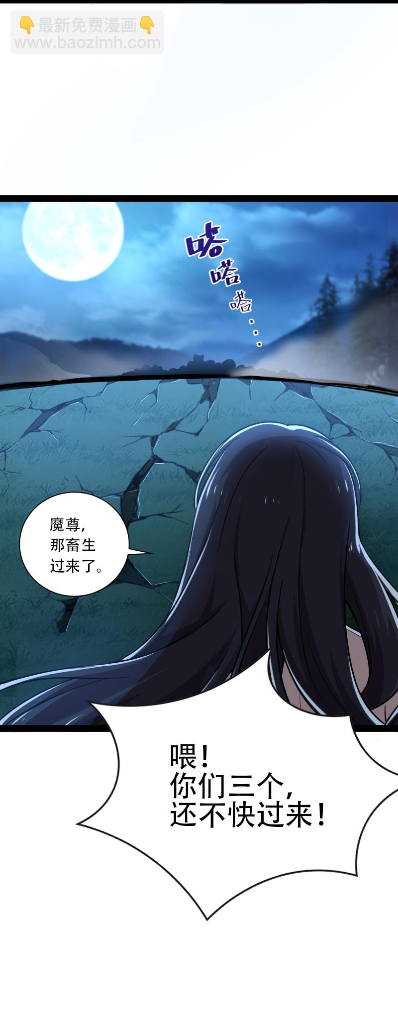 🍘武帝隐居之后的生活 048 妖兽攻城 第19页