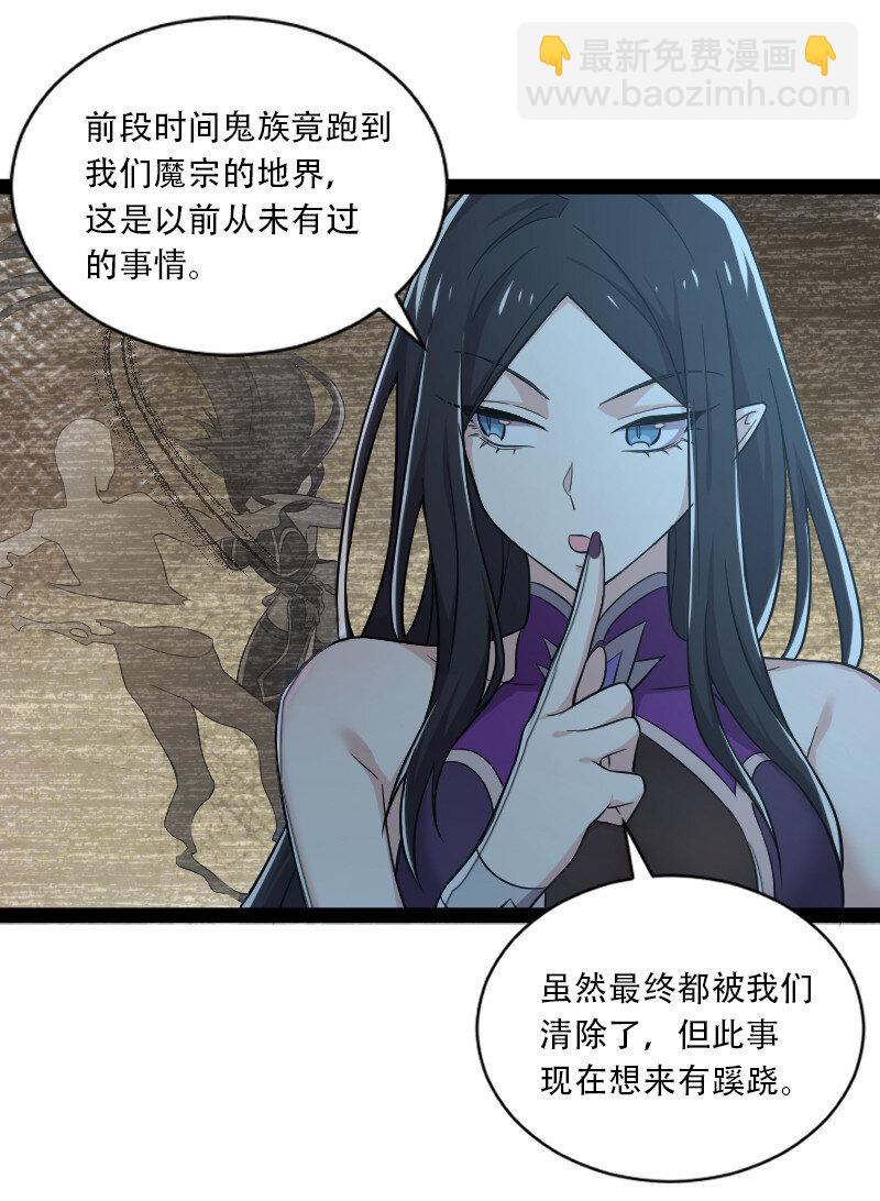 🍘武帝隐居之后的生活 048 妖兽攻城 第2页