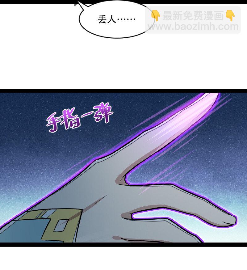 🍘武帝隐居之后的生活 048 妖兽攻城 第24页