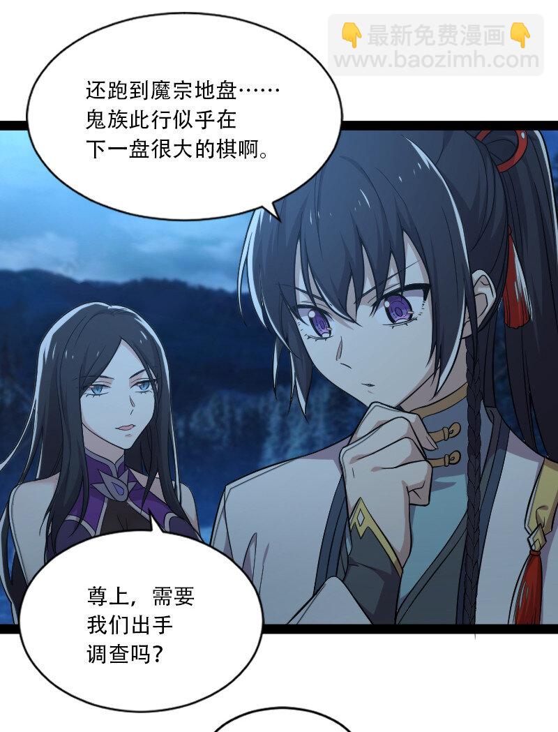 🍘武帝隐居之后的生活 048 妖兽攻城 第3页